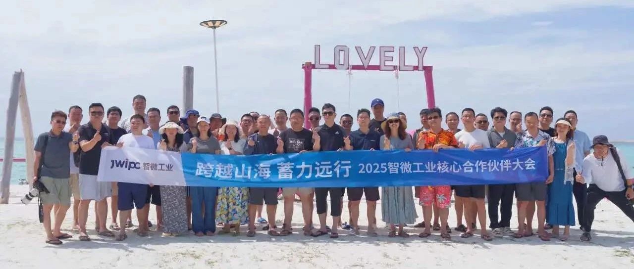 山海為幕，聚力同行 | 智微工業 X 沙巴之旅，精彩回顧！
